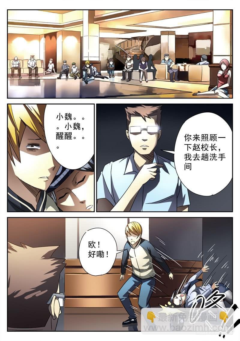 第12死 无形杀