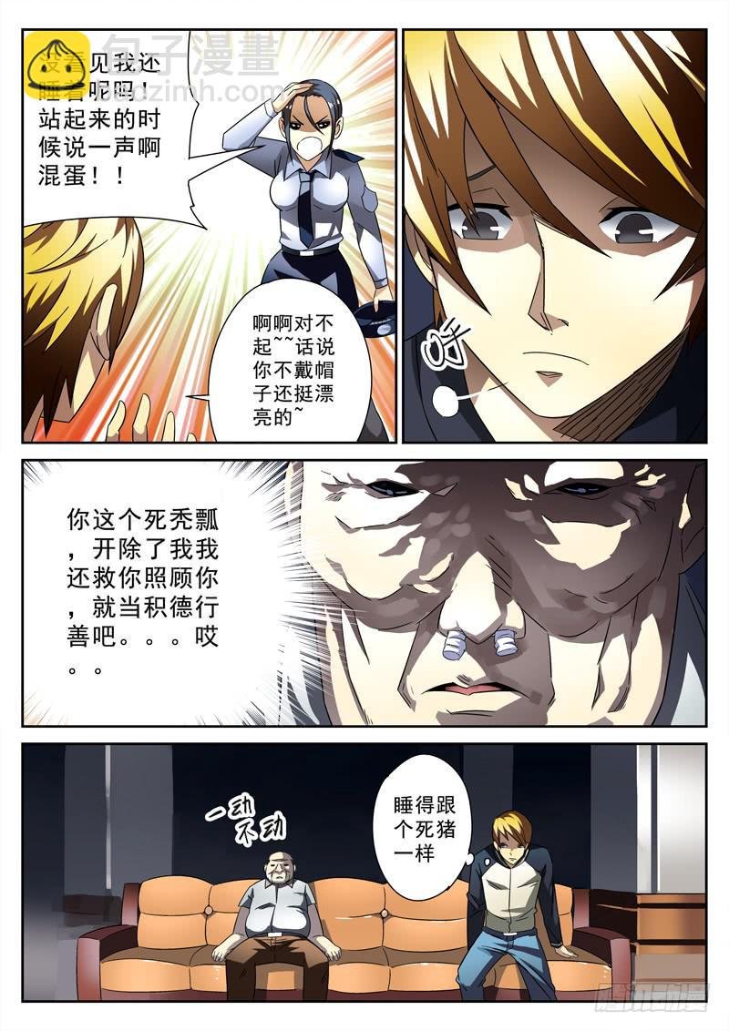 第12死 无形杀