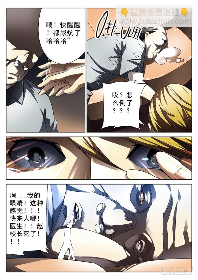 第12死 无形杀