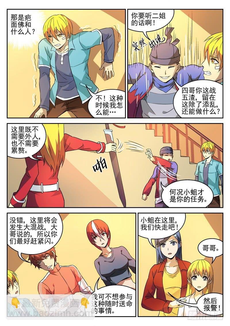 114死 再见不再见（下）