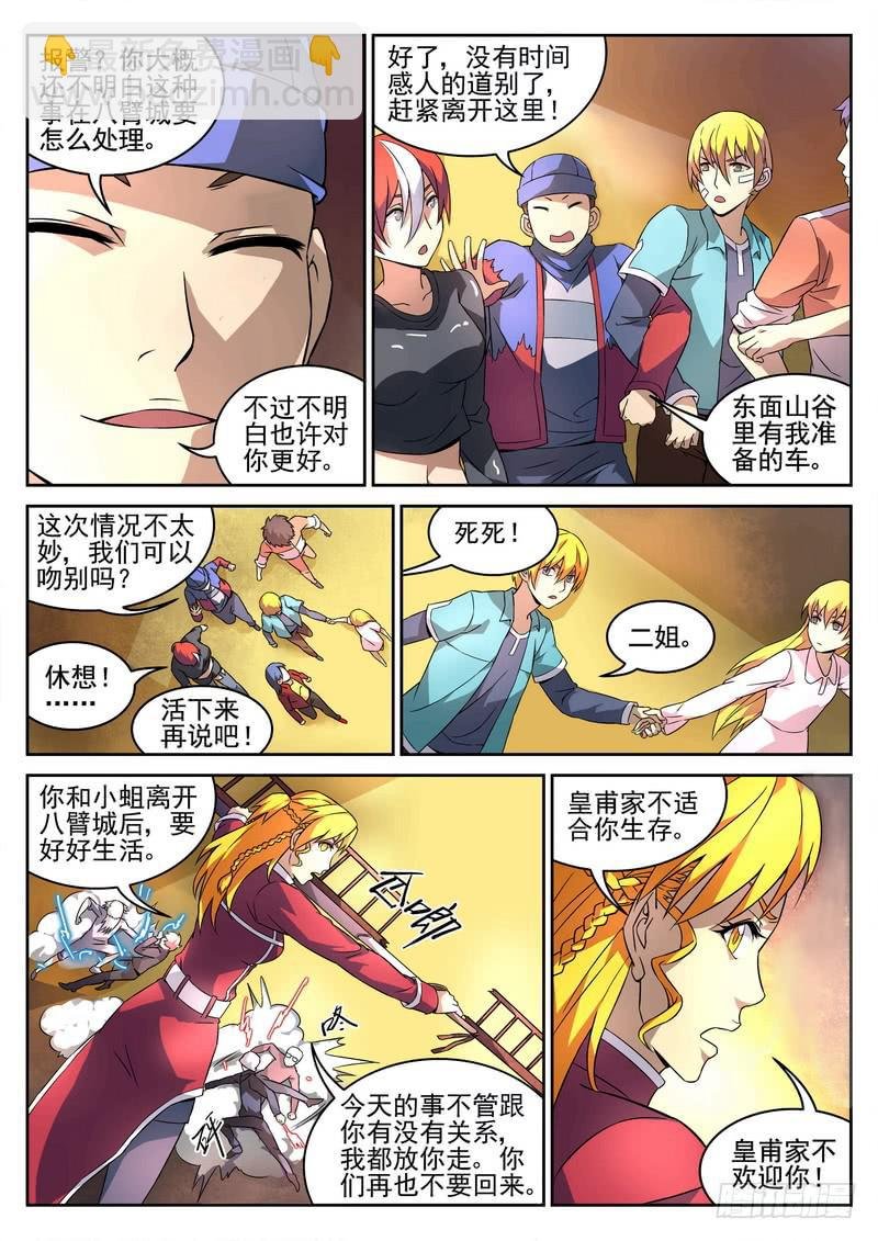114死 再见不再见（下）
