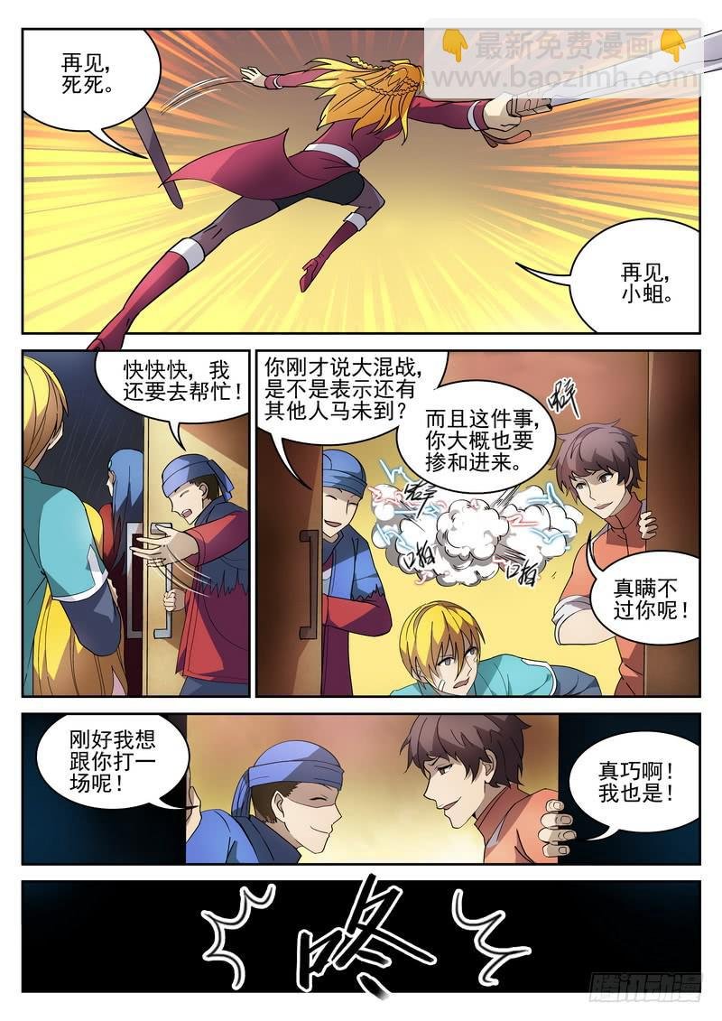114死 再见不再见（下）