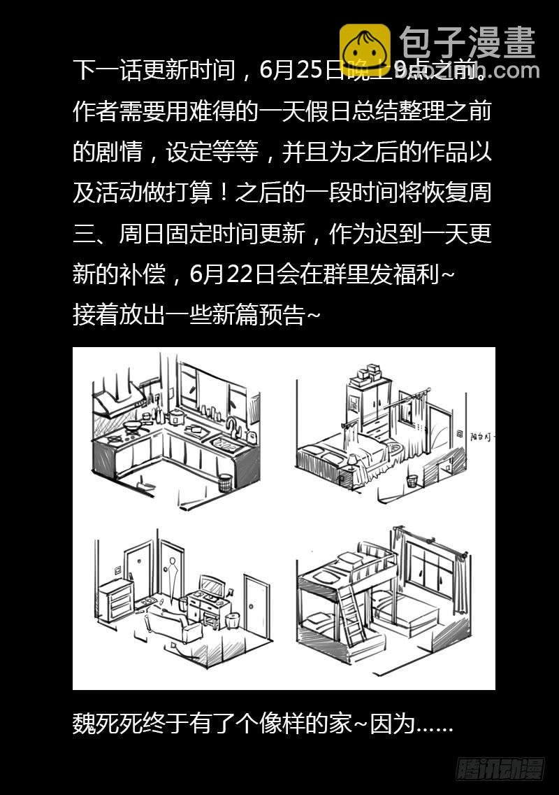 114死 再见不再见（下）