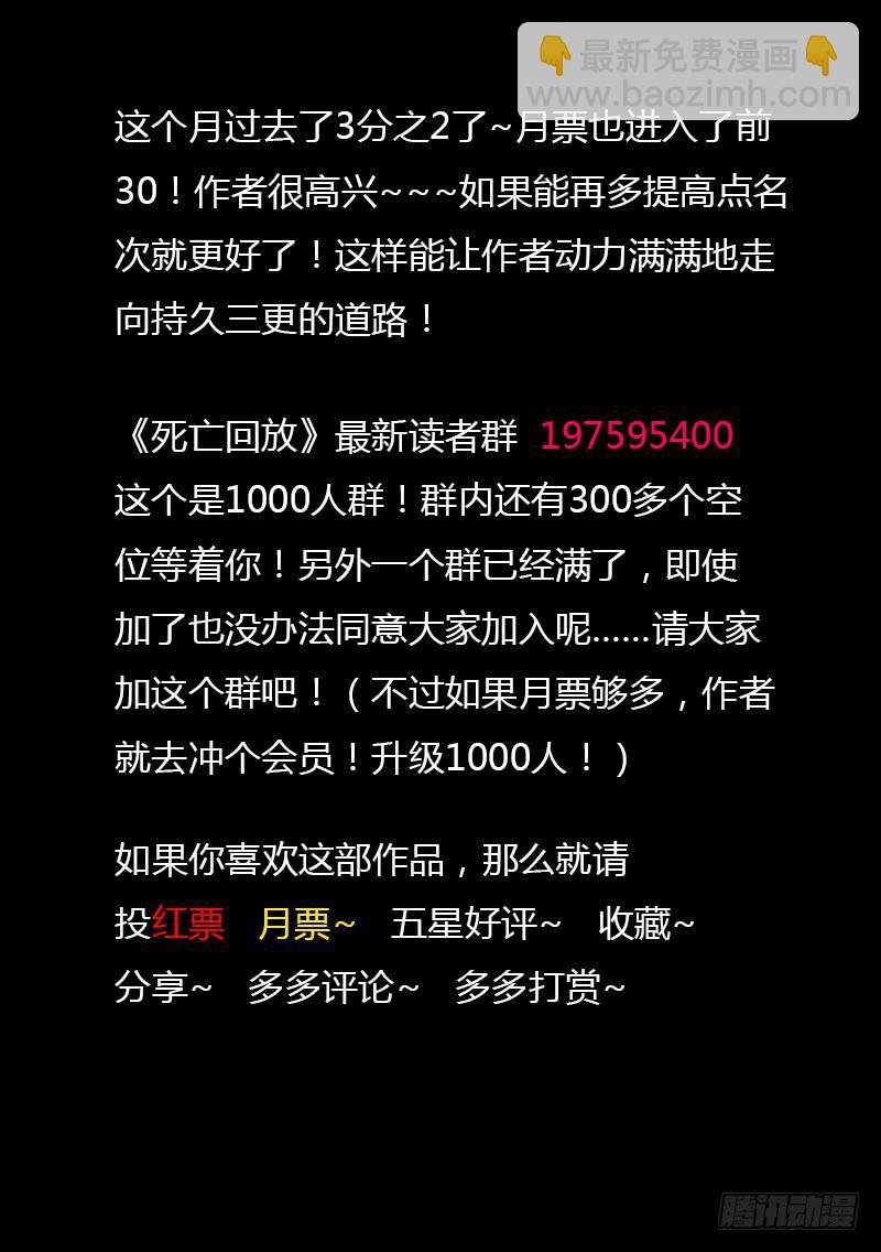 114死 再见不再见（下）