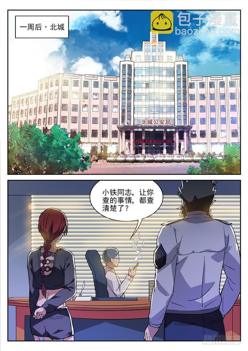 115死 尾声