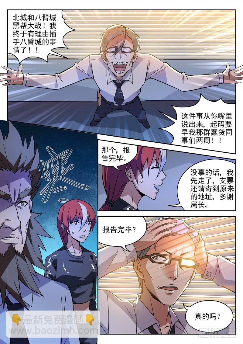115死 尾声