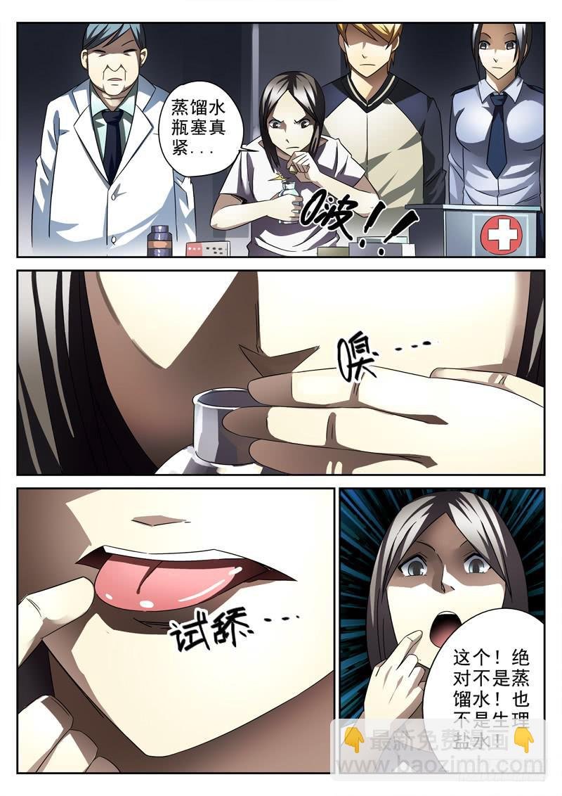 第13死 尸迷离