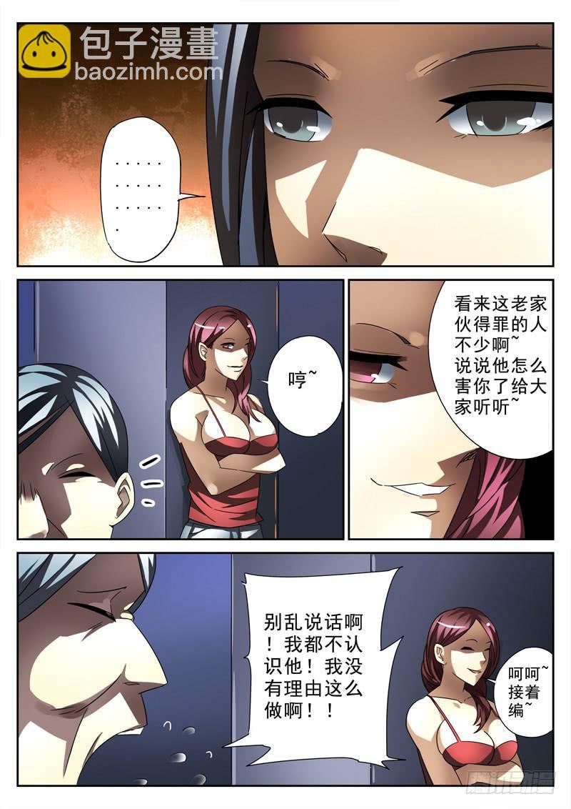 第14死 灵光一灭
