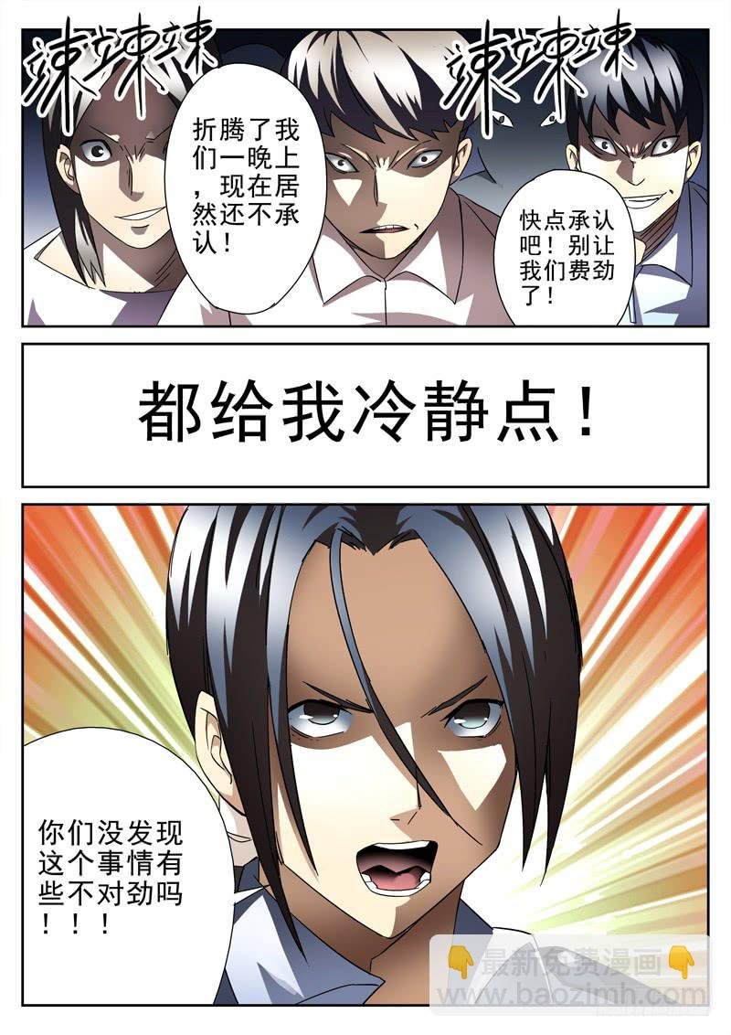 第14死 灵光一灭