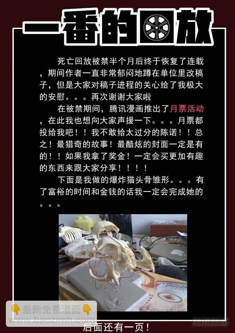 第14死 灵光一灭