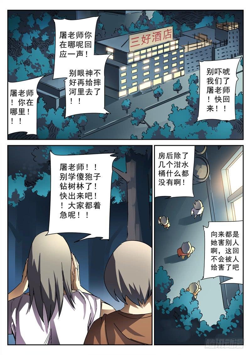 第15死 寻人？寻尸？