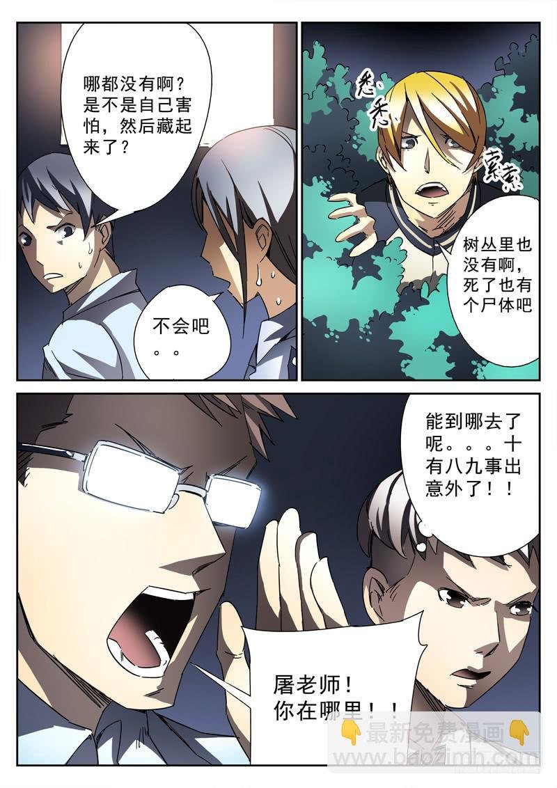 第15死 寻人？寻尸？