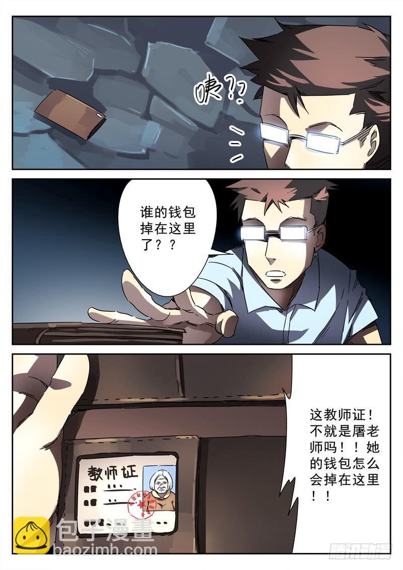 第15死 寻人？寻尸？