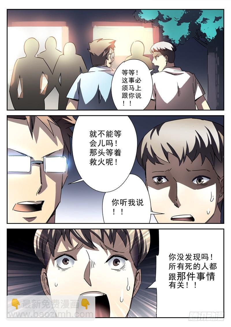 第15死 寻人？寻尸？