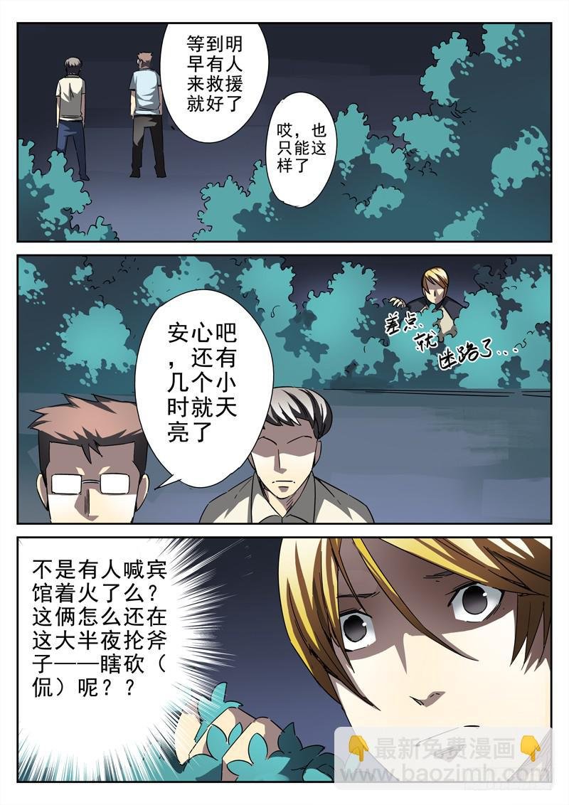 第15死 寻人？寻尸？