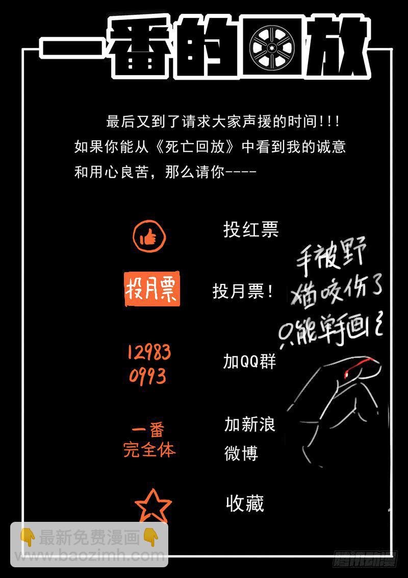 第15死 寻人？寻尸？