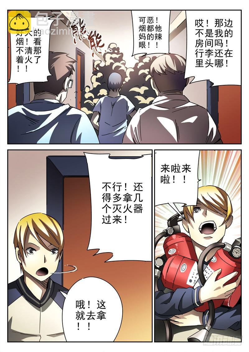 第16死 蛇现首