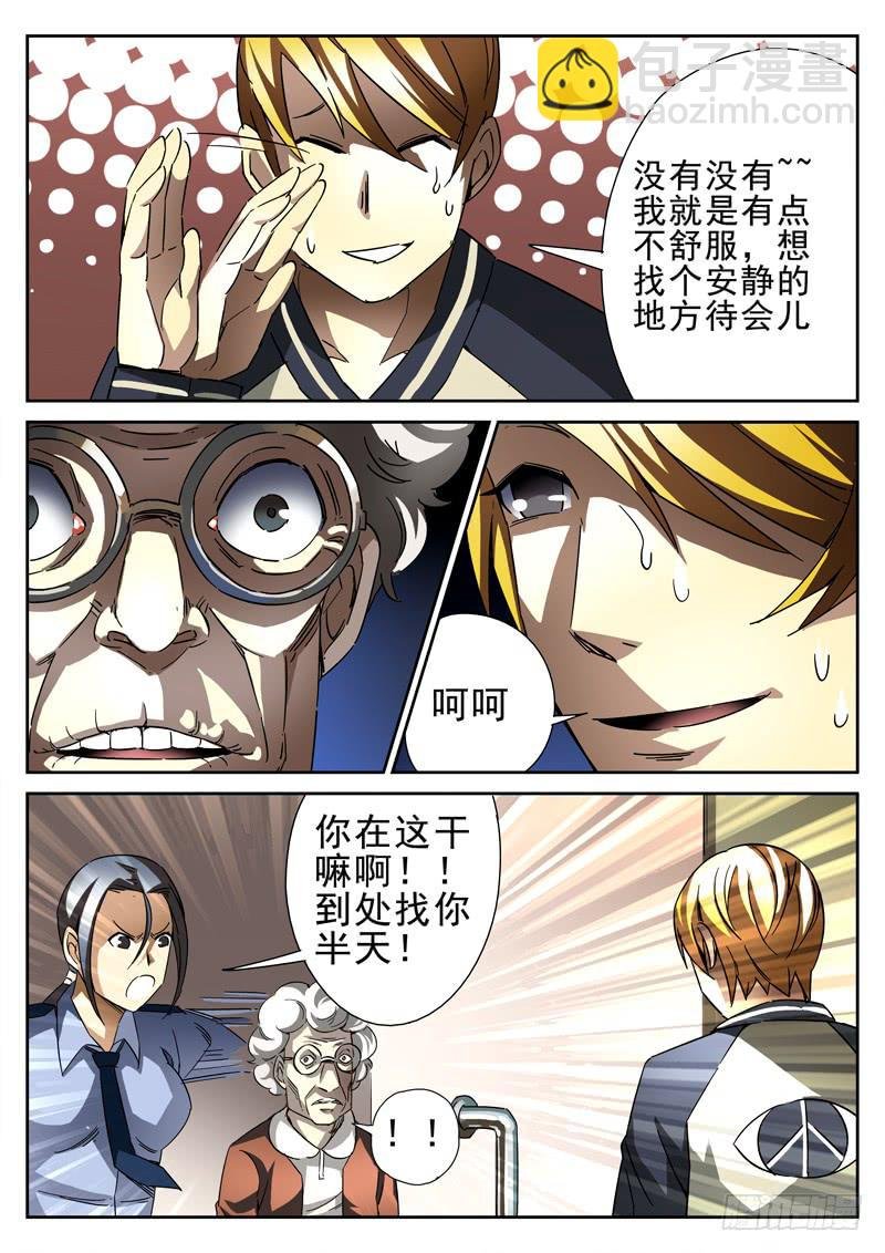 第16死 蛇现首