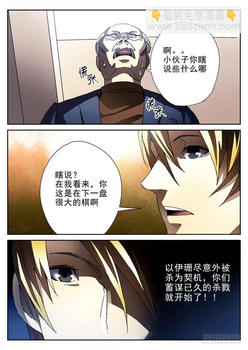 第17死 浮出水面