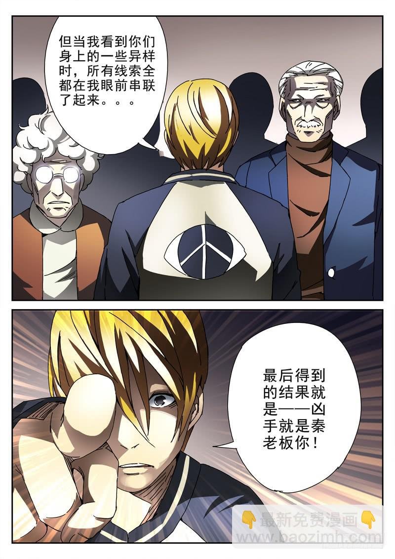 第17死 浮出水面