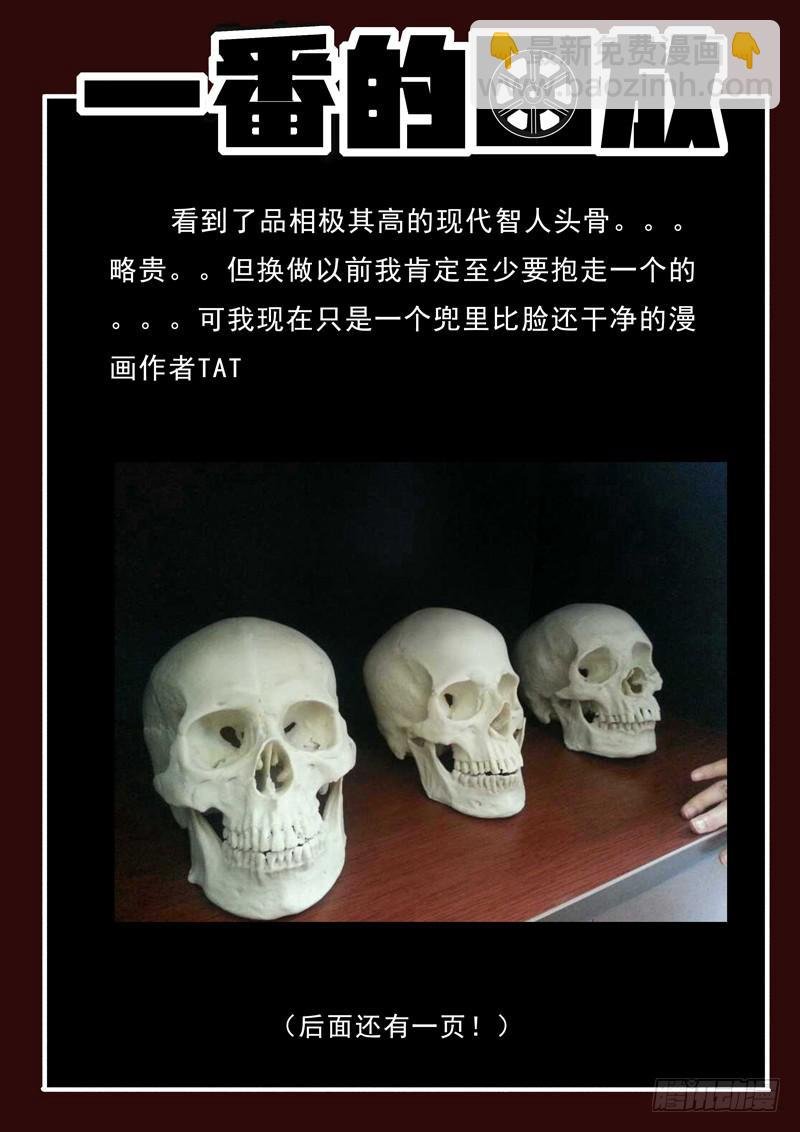 第17死 浮出水面
