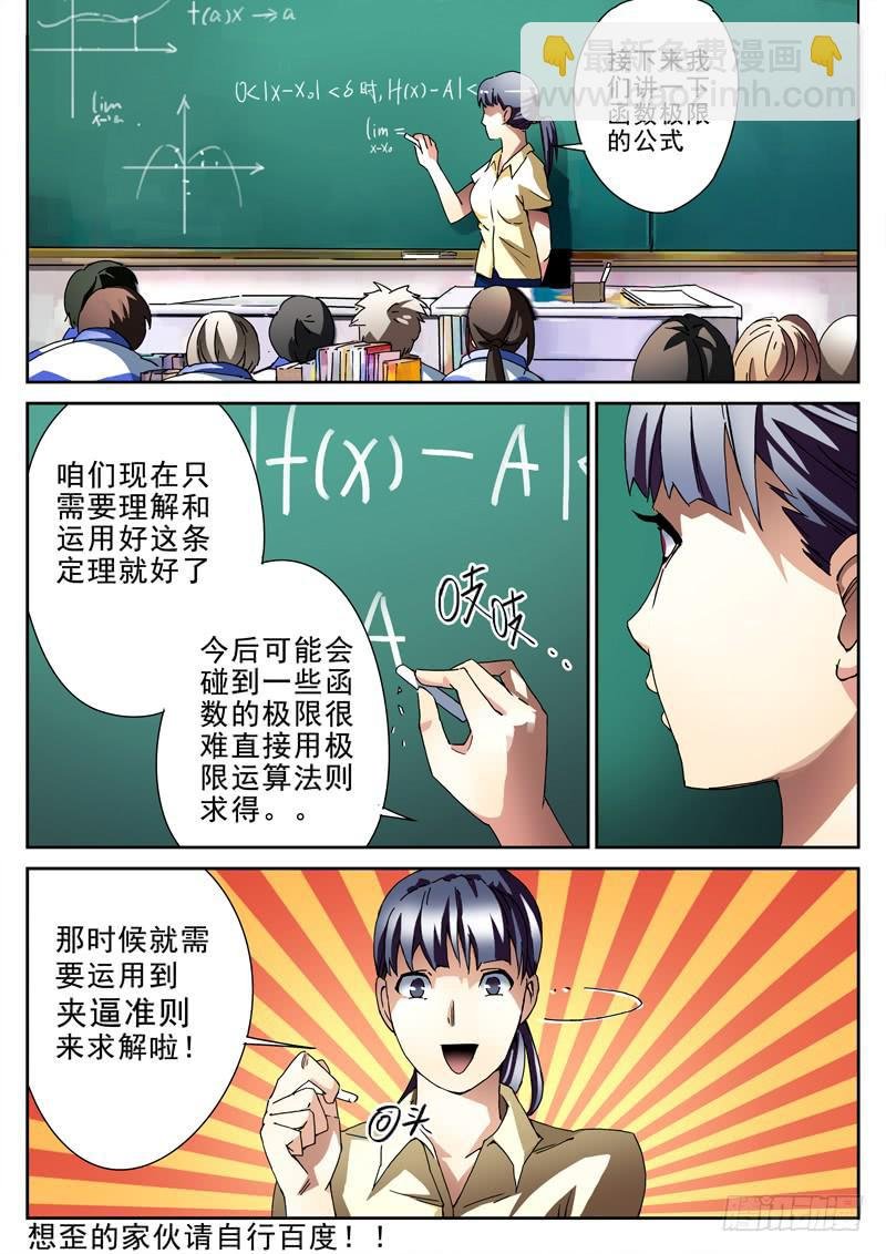 第18死 动机