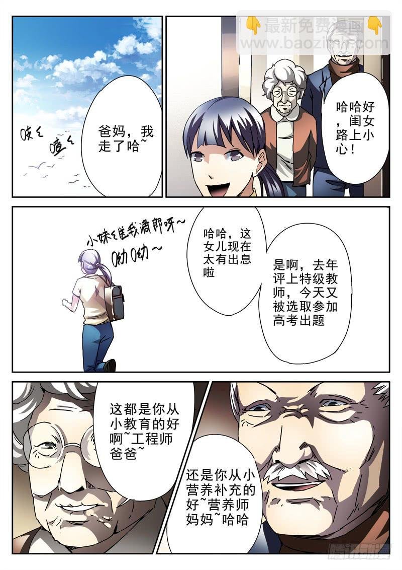第18死 动机