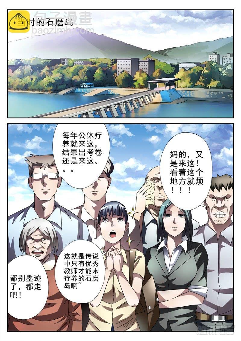 第18死 动机