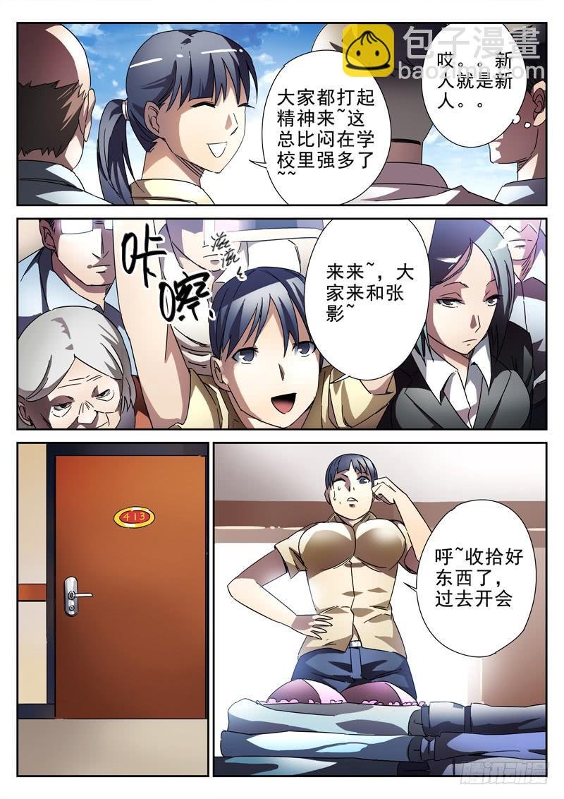 第18死 动机