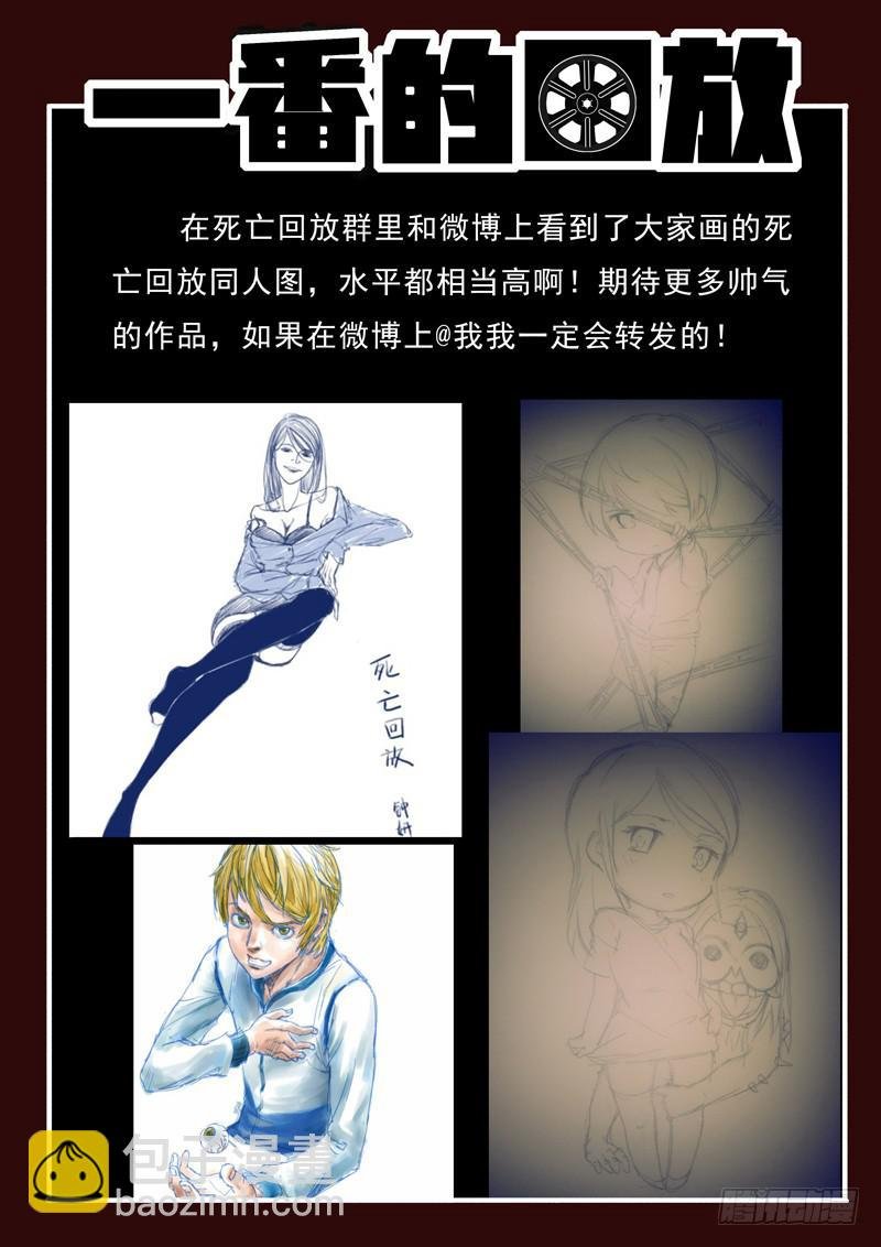 第18死 动机