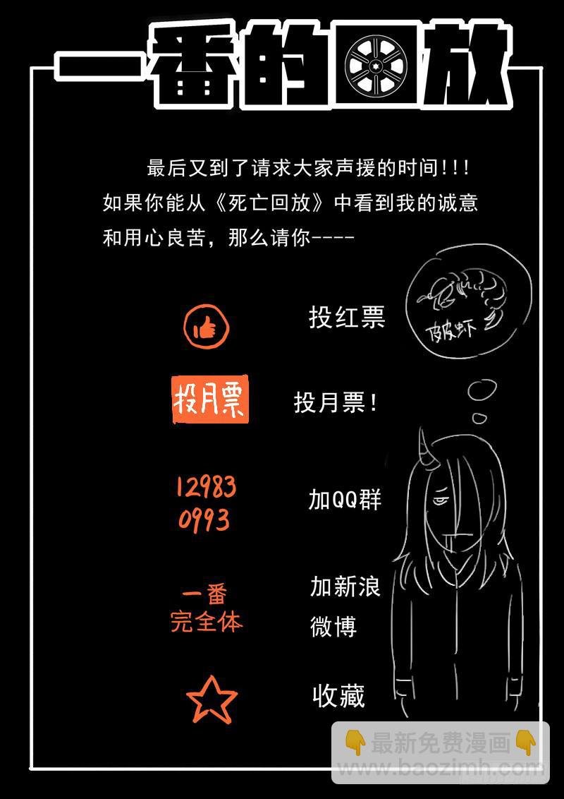 第18死 动机