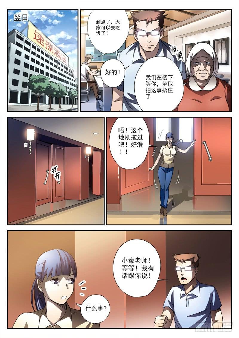 第19死 恶向胆边生