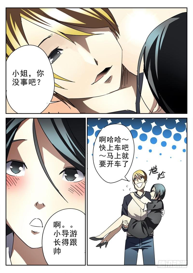 第2死 死亡帷幕