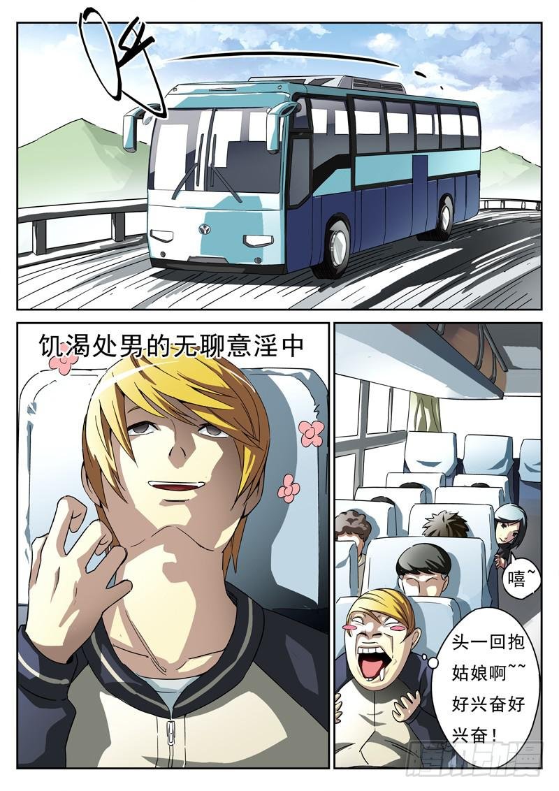 第2死 死亡帷幕
