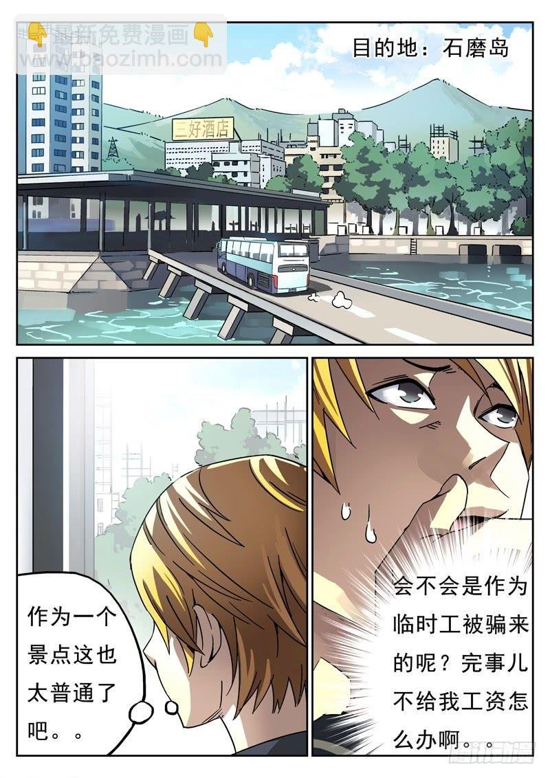 第2死 死亡帷幕