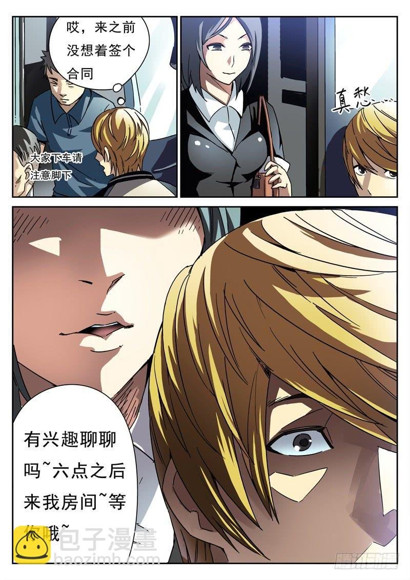 第2死 死亡帷幕