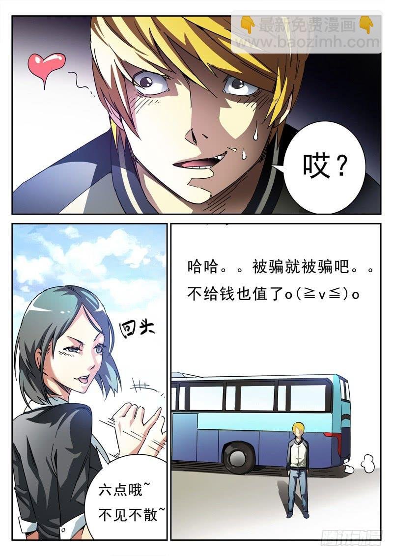 第2死 死亡帷幕