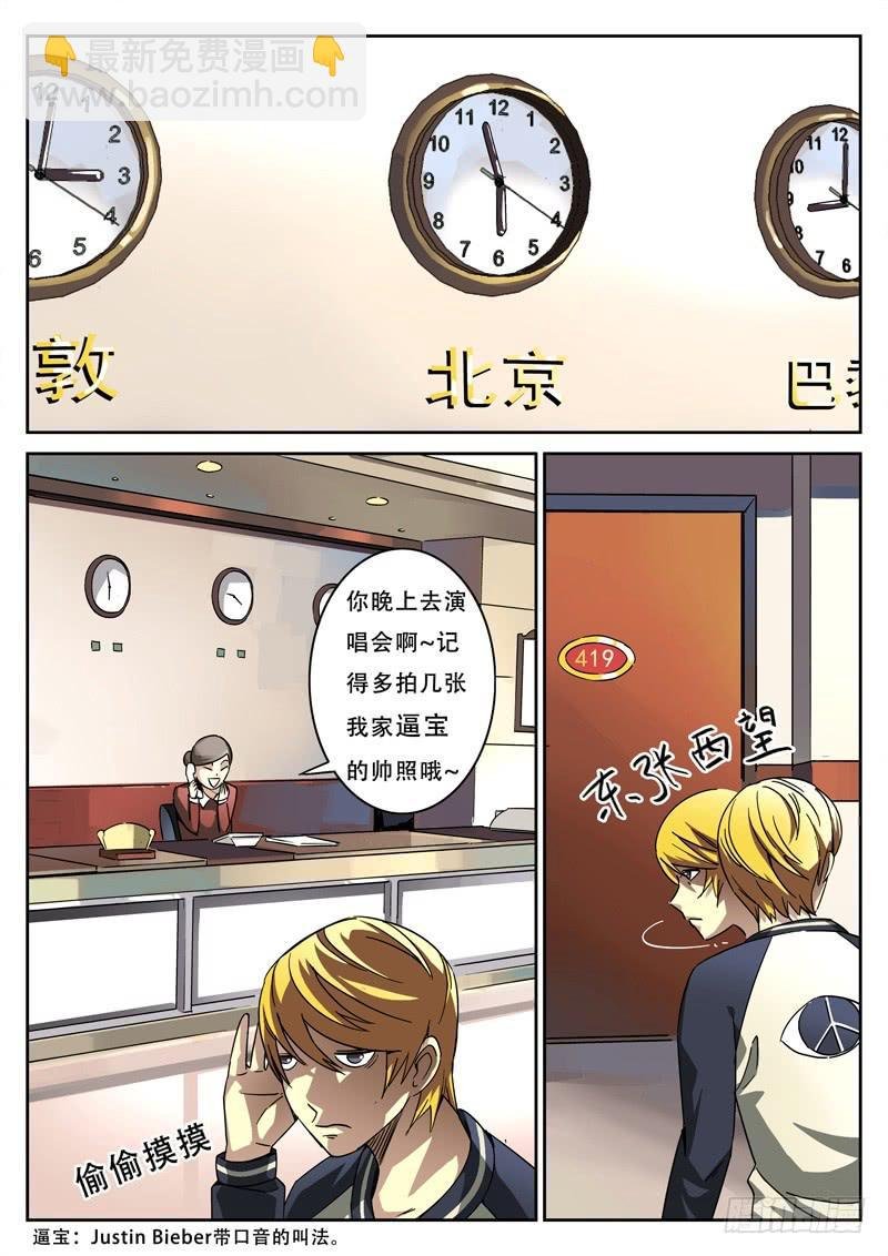 第2死 死亡帷幕