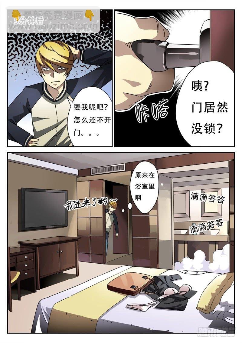 第2死 死亡帷幕