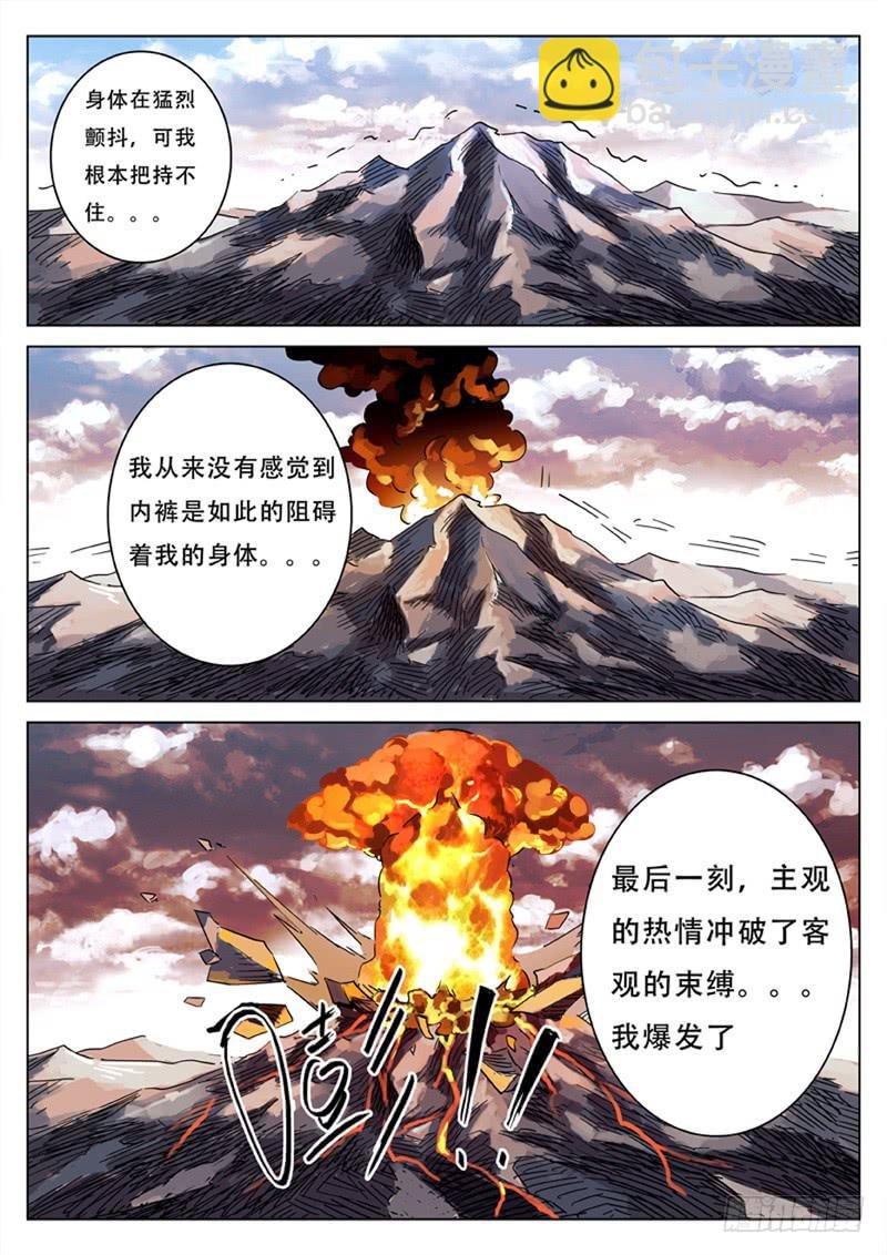 第2死 死亡帷幕