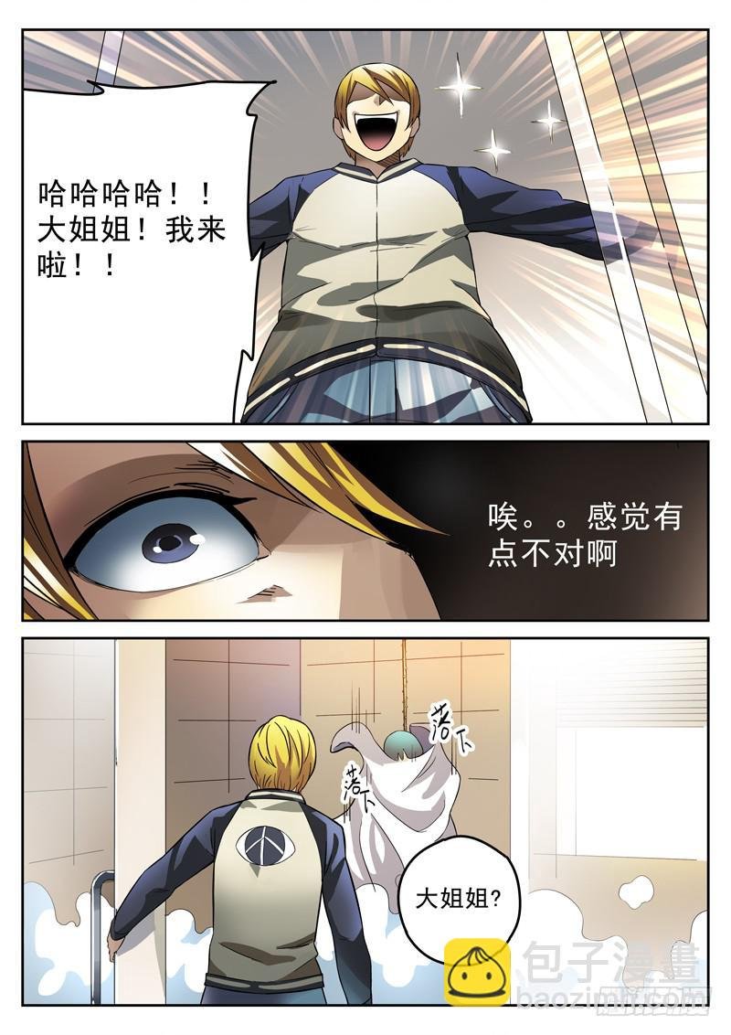 第2死 死亡帷幕