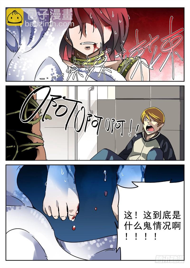 第2死 死亡帷幕