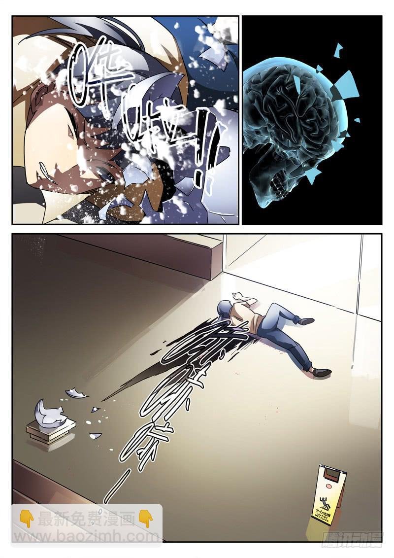第20死 秦珊皓之死