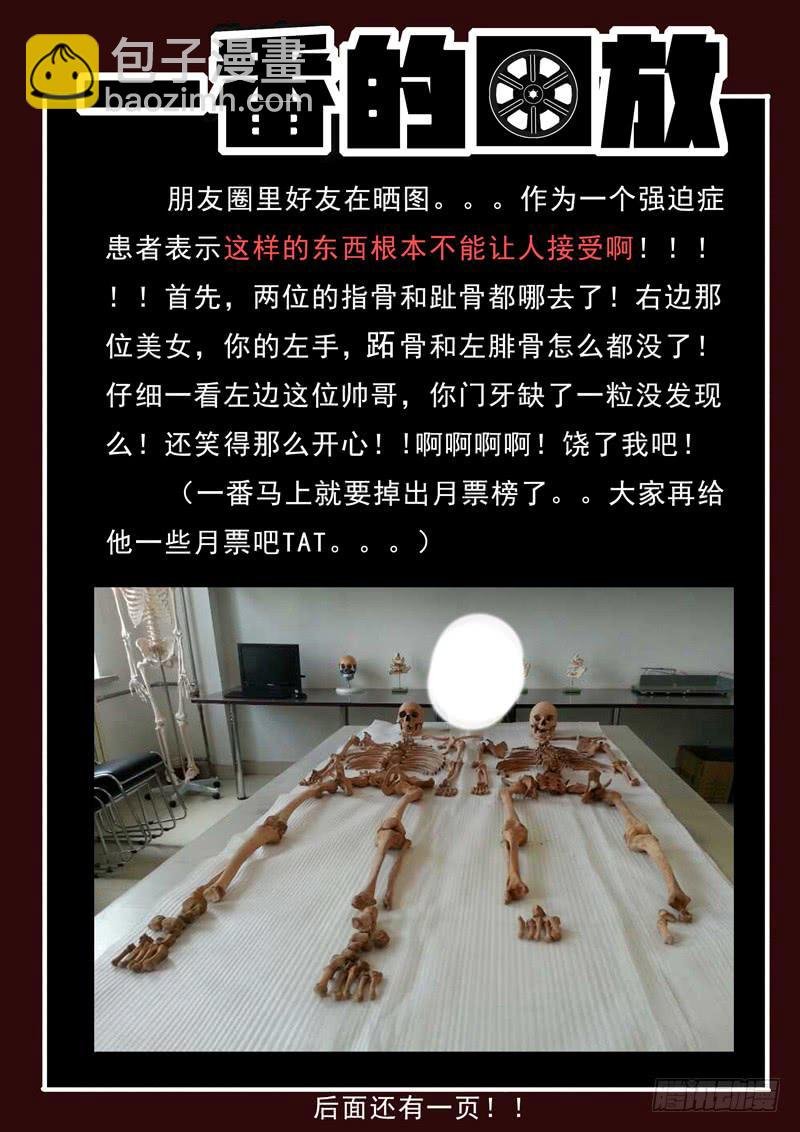 第20死 秦珊皓之死
