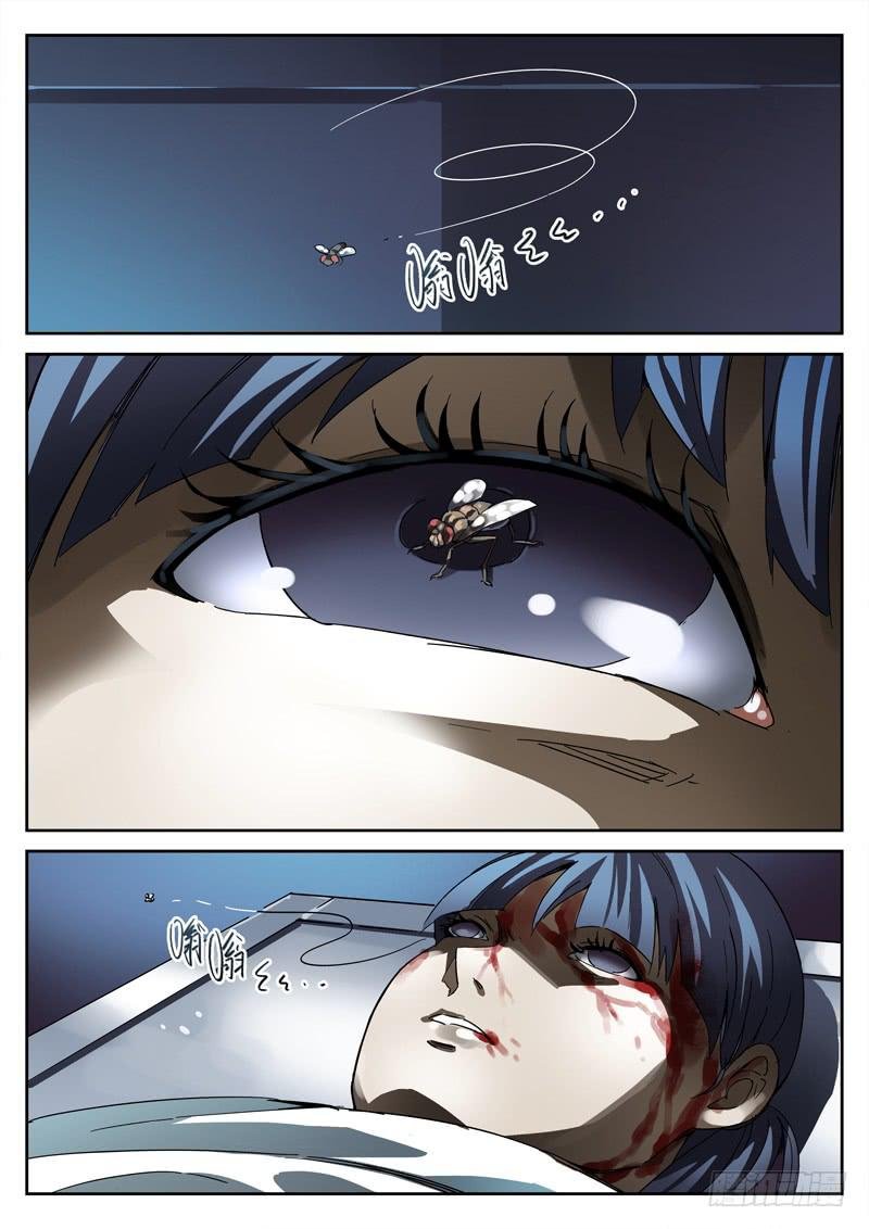 第21死 修罗场