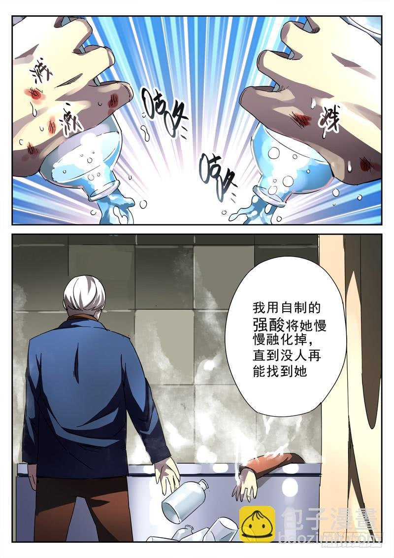 第21死 修罗场