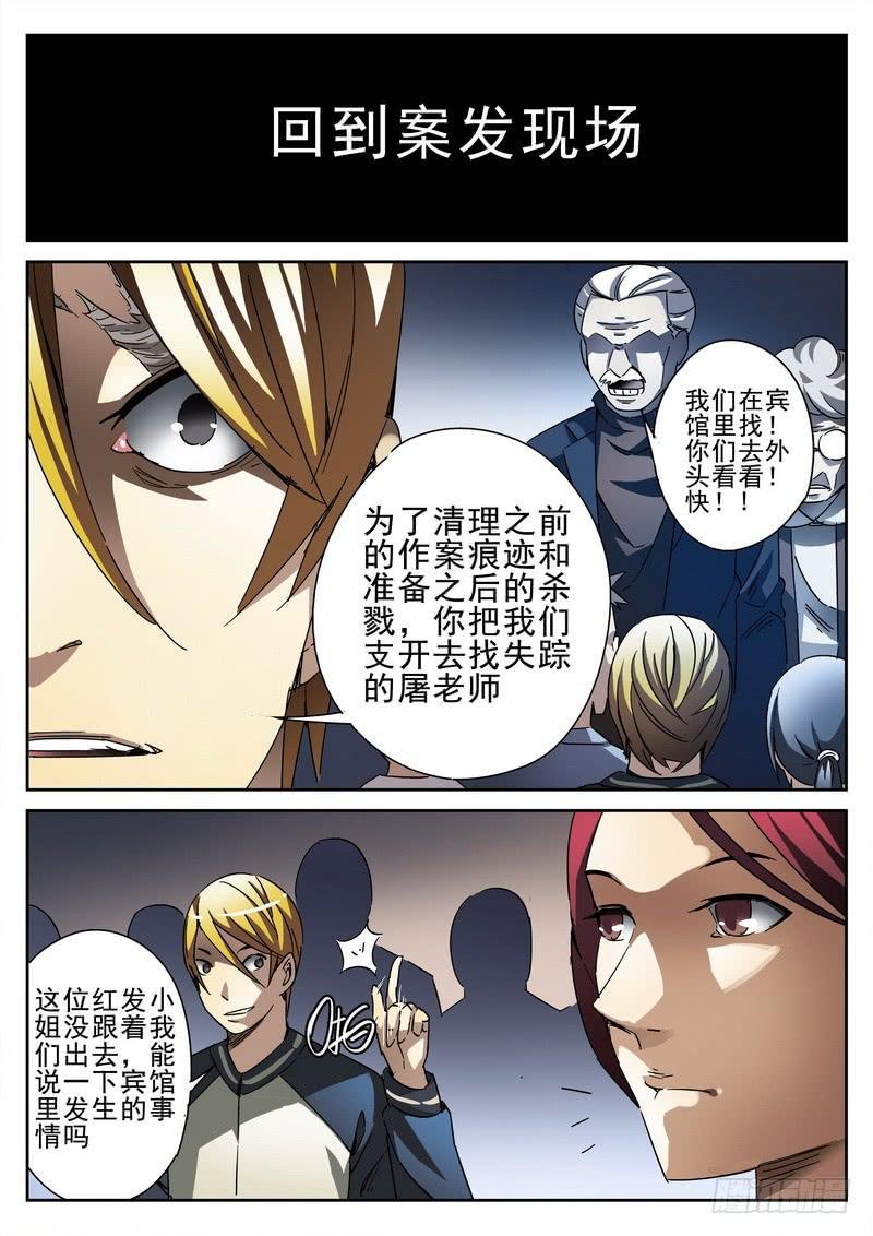 第22死 临死一笑