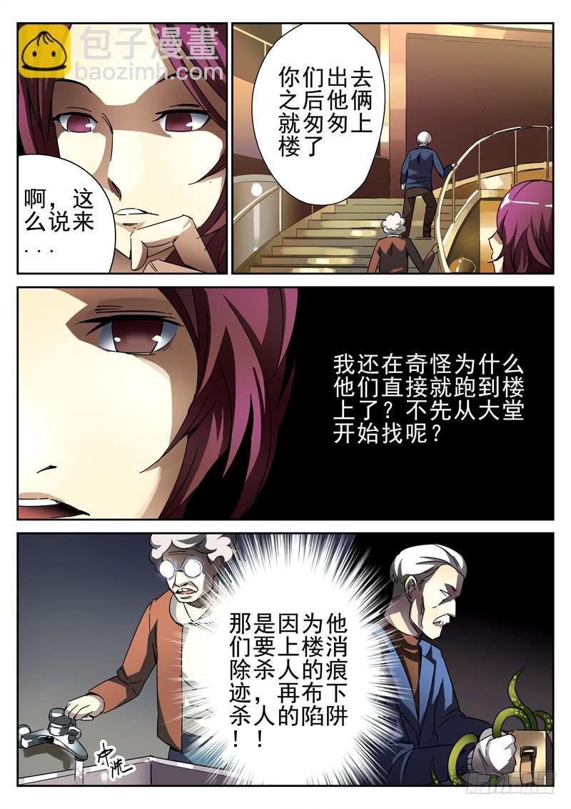 第22死 临死一笑