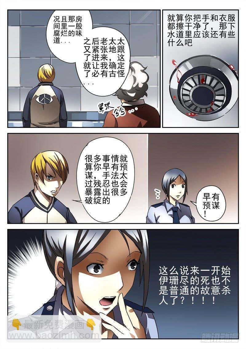 第22死 临死一笑