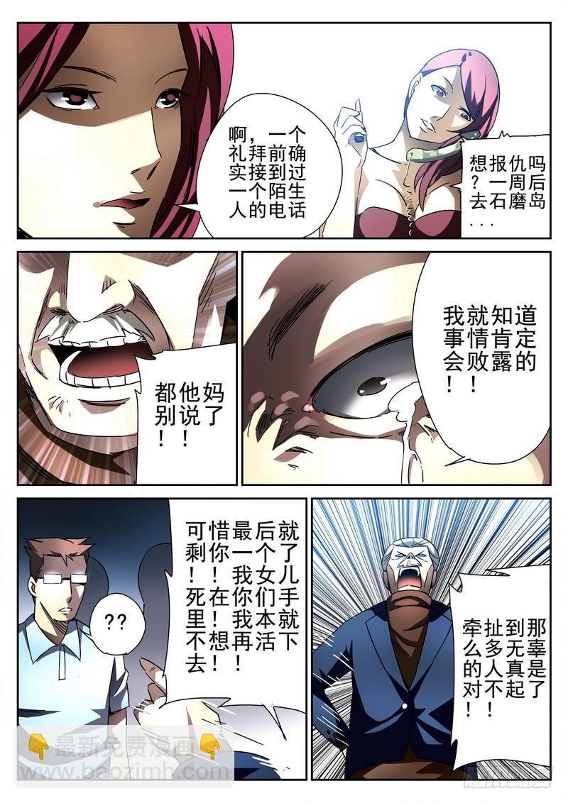 第22死 临死一笑